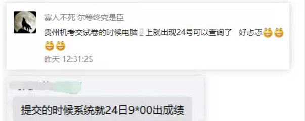 b113ea059df95e19f62002eab4ea3f37.png 貴州1.png